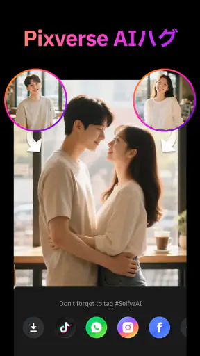 SelfyzAI – AI動画・画像作成・写真加工アプリ screenshot