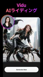 SelfyzAI – AI動画・画像作成・写真加工アプリ screenshot