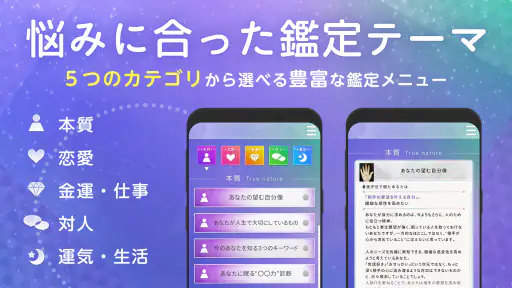 AI手相鑑定Libra - カメラで診断する手相占いアプリ screenshot