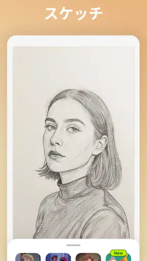 AI画伯 - 写真を絵画や水彩画風に加工 screenshot