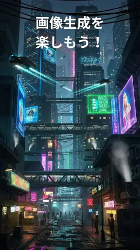 AI画像生成 screenshot