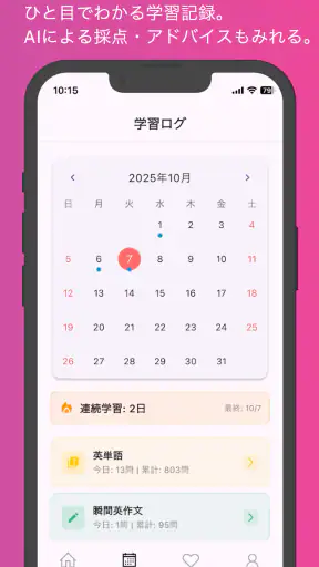 AI英会話 enja AIトーク - スピーキング・英語学習 screenshot