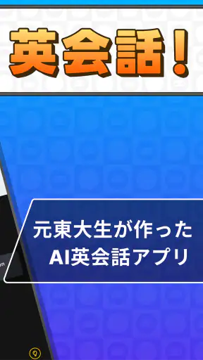 AI英会話Talkful 英語スピーキング・リスニングを勉強 screenshot