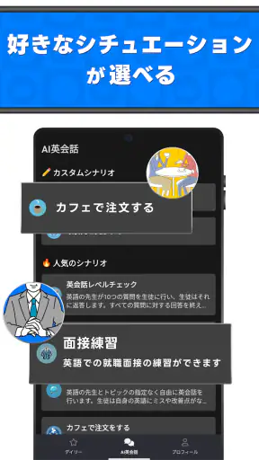 AI英会話Talkful 英語スピーキング・リスニングを勉強 screenshot
