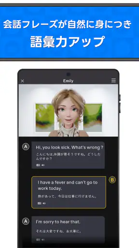 AI英会話Talkful 英語スピーキング・リスニングを勉強 screenshot