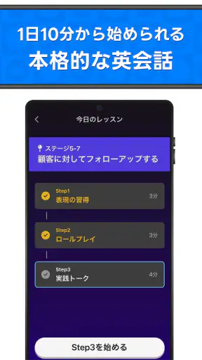 AI英会話Talkful 英語スピーキング・リスニングを勉強 screenshot