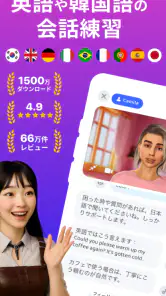 AI英会話アプリ Praktika - 英語学習と会話練習 screenshot