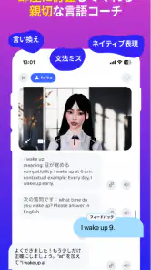 AI英会話アプリ Praktika - 英語学習と会話練習 screenshot