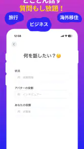 AI英会話アプリ Praktika - 英語学習と会話練習 screenshot