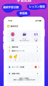 AI英会話アプリ Praktika - 英語学習と会話練習 screenshot