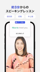 AI英会話スピーク - スピーキング練習で発音や英語を勉強 screenshot