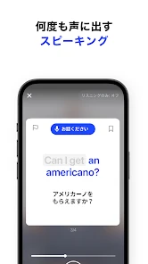 AI英会話スピーク - スピーキング練習で発音や英語を勉強 screenshot