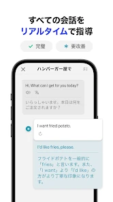 AI英会話スピーク - スピーキング練習で発音や英語を勉強 screenshot
