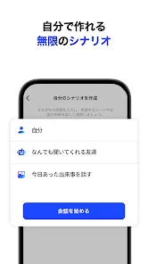 AI英会話スピーク - スピーキング練習で発音や英語を勉強 screenshot