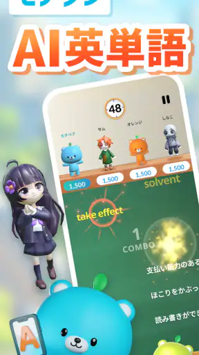 モチタン-AI英単語ゲーム/英語/韓国語/中国語/フランス語 screenshot