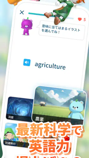 モチタン-AI英単語ゲーム/英語/韓国語/中国語/フランス語 screenshot