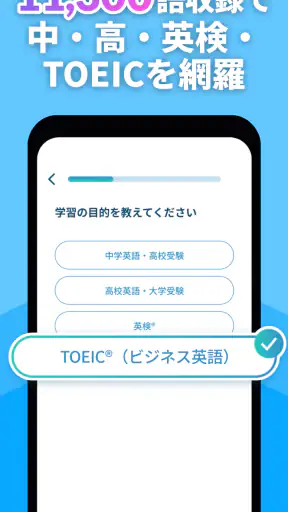 モチタン-AI英単語ゲーム/英語/韓国語/中国語/フランス語 screenshot