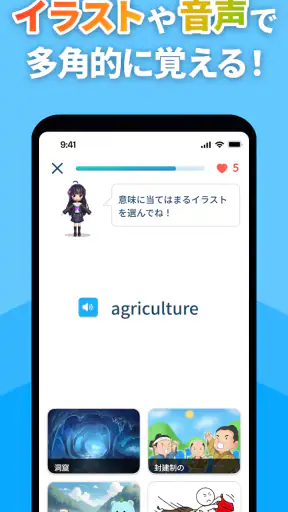 モチタン-AI英単語ゲーム/英語/韓国語/中国語/フランス語 screenshot