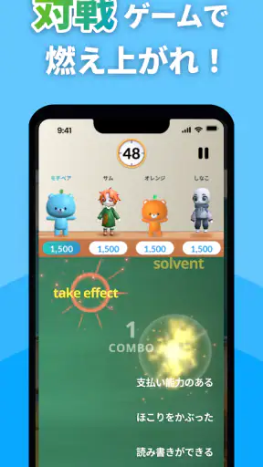 モチタン-AI英単語ゲーム/英語/韓国語/中国語/フランス語 screenshot