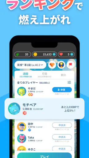 モチタン-AI英単語ゲーム/英語/韓国語/中国語/フランス語 screenshot