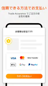Alibaba.com - B2B マーケットプレイス screenshot
