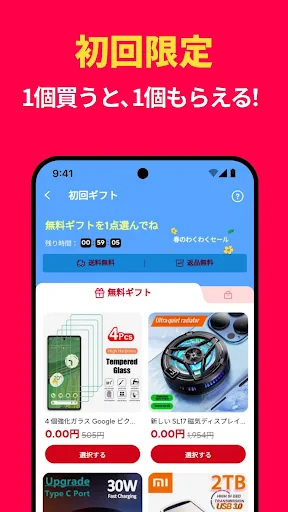 AliExpress:オンラインショッピング screenshot