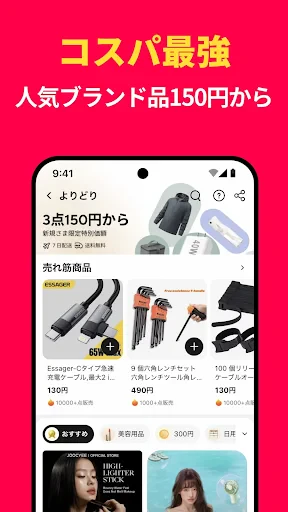 AliExpress:オンラインショッピング screenshot