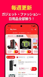 AliExpress：オンラインショッピング screenshot