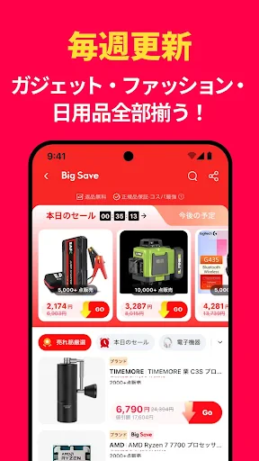 AliExpress:オンラインショッピング screenshot