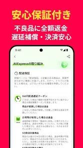 AliExpress：オンラインショッピング screenshot