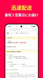 AliExpress：オンラインショッピング screenshot