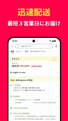 AliExpress:オンラインショッピング screenshot