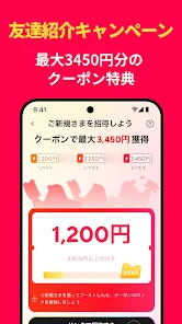 AliExpress：オンラインショッピング screenshot