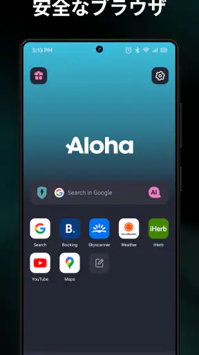 Alohaブラウザ(Beta) screenshot
