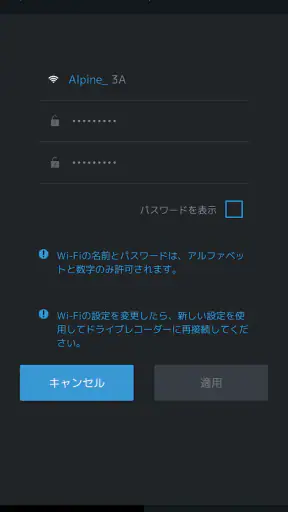 ALPINE Recording Viewer screenshot