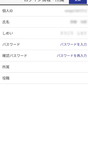 ALSOK安否確認サービス screenshot