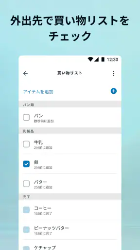 Amazon Alexa screenshot