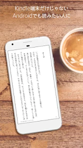 Amazon Kindle: 電子書籍、マンガ、雑誌 screenshot