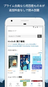 Amazon Kindle: 電子書籍、マンガ、雑誌 screenshot