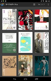 Amazon Kindle: 電子書籍、マンガ、雑誌 screenshot
