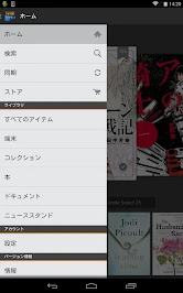 Amazon Kindle: 電子書籍、マンガ、雑誌 screenshot