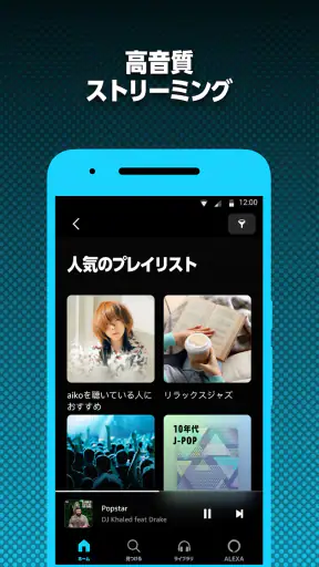 Amazon Music screenshot
