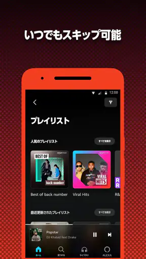 Amazon Music screenshot