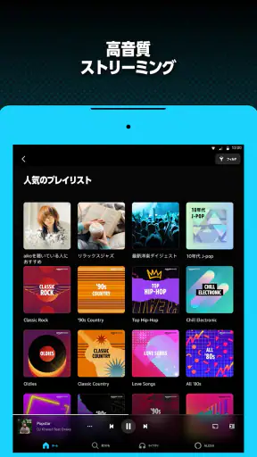 Amazon Music screenshot