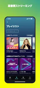 Amazon Music: 音楽やポッドキャスト screenshot