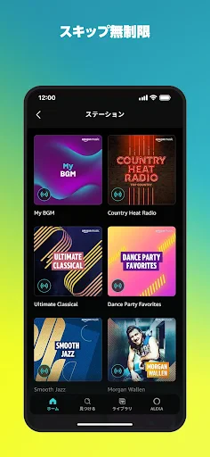 Amazon Music: 音楽やポッドキャスト screenshot