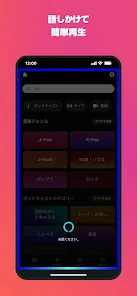 Amazon Music: 音楽やポッドキャスト screenshot