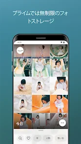 Amazon Photos screenshot