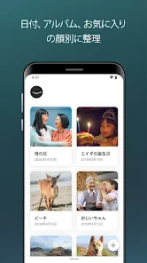 Amazon Photos screenshot