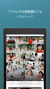 Amazon Photos screenshot